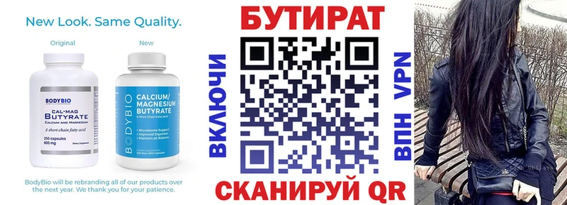 БУТИРАТ буратино  Кириллов 