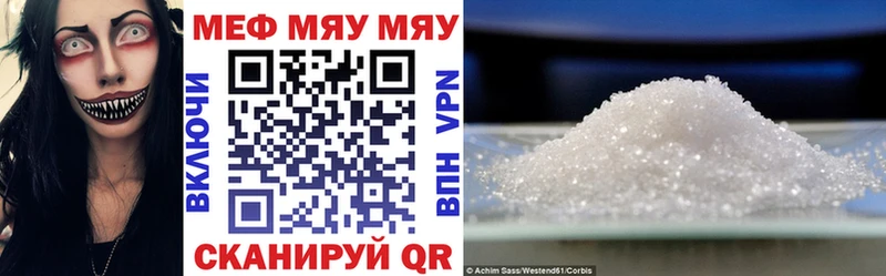 МЯУ-МЯУ VHQ Кириллов