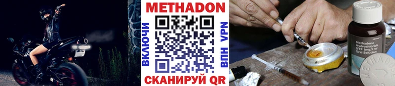 MEGA сайт  Кириллов  Метадон мёд  цены  